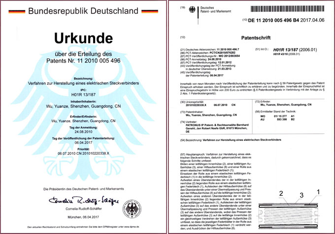 德国发明专利证书